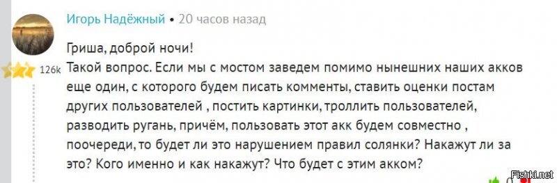 наконец то поймал тебя! ты чего это, водолаз надводник, меня в своих жалобах в ТП упоминаешь? я с тобой о чём либо договаривался? ты охренел в корень?
пиши от себя, клоун! что меня втягиваешь?
задолбал  уже конкретно...