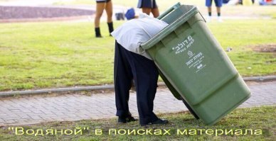 Намешалось