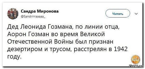 фиг знает как оно было и подробности. мертвых лучше не трогать. хотя для "галочки" инфа интересная и вполне себе совпадает с "профайлом" внучка, который таки 100% тот еще кусок дерьма....