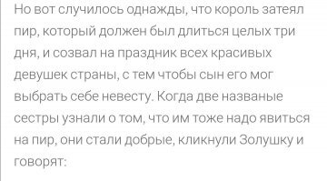 Назвать Тургенева женщиной, это вы сильно, конечно.
НИ В ОДНОЙ версии нет бала маскарада. 
Что там насчёт школоты? 
1. Шарль Перро 
2. Братья Гримм
 3. Тургенев.