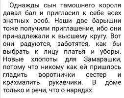 Назвать Тургенева женщиной, это вы сильно, конечно.
НИ В ОДНОЙ версии нет бала маскарада. 
Что там насчёт школоты? 
1. Шарль Перро 
2. Братья Гримм
 3. Тургенев.