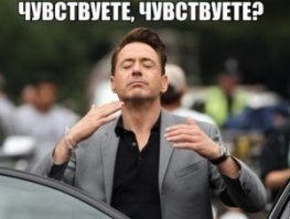 Ну, вы поняли: