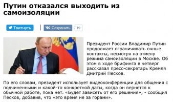 А Путин День России отметил в бункере. Заразы опасается. Ему еще как минимум   еще 16 лет надо  радовать россиян своим лучезарном ликом.  Поэтому бережет  себя для России.