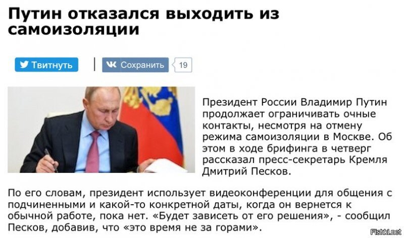 А Путин День России отметил в бункере. Заразы опасается. Ему еще как минимум   еще 16 лет надо  радовать россиян своим лучезарном ликом.  Поэтому бережет  себя для России.