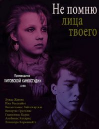 Фильмы о первой любви, которые не забываются