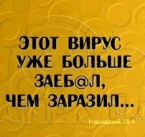 Рассмотрите коронавирус во всех подробностях!