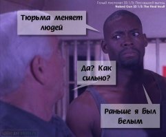 Забавно, но именно за эту картинку меня надолго забанили на Facebook :D Хотя вроде мы отрывок из культового фильма "Голый пистолет", но администрация Facebook в этом видит исключительно варварский расизм))))
