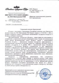 Беларусь, Белоруссия... Хватит спорить. Специалисты по русскому языку говорят, что можно и так и так...