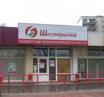 Пропустили