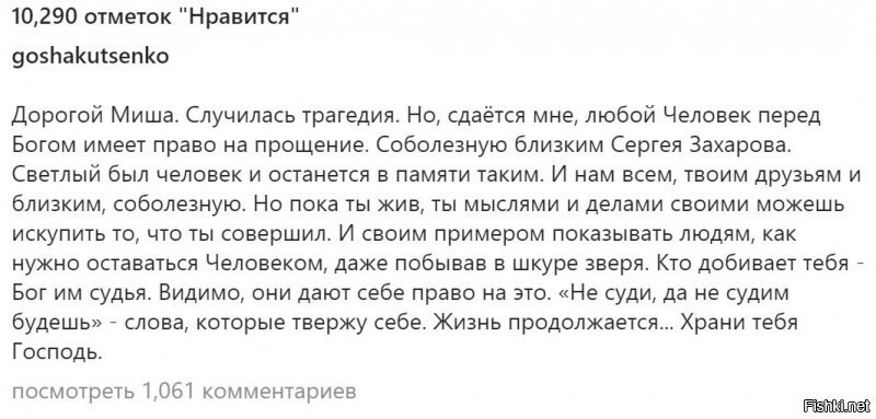 В защиту Куценко могу сказать, что сказал он правильные вещи. Только журналисты переврали все