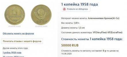 Не так чтобы самолет, но монетка дорогая