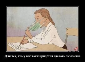 Коронный выпуск! Выпускники-2020 рассказали, как SARS-CoV2 изменил их планы