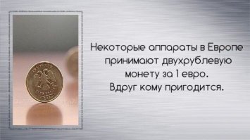 НЕТ !!! Ты скажи точно , какие и главное где?!!!!