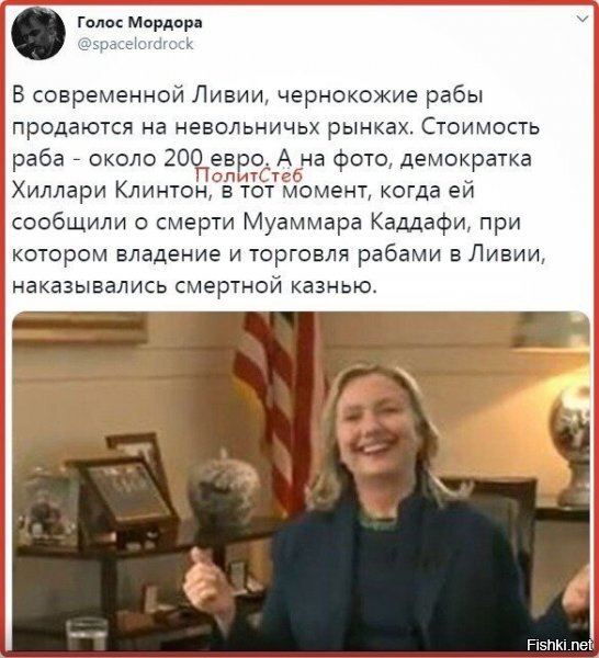 радуется. что будет "комиссионные" получать...