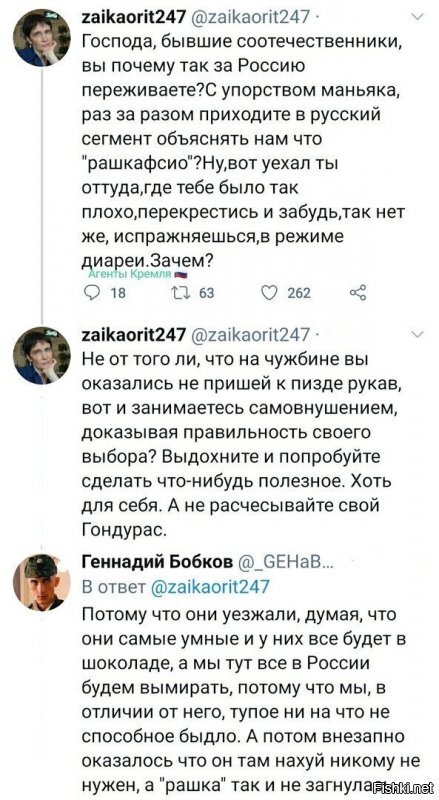 До хрена здесь на фишках любителей родины.