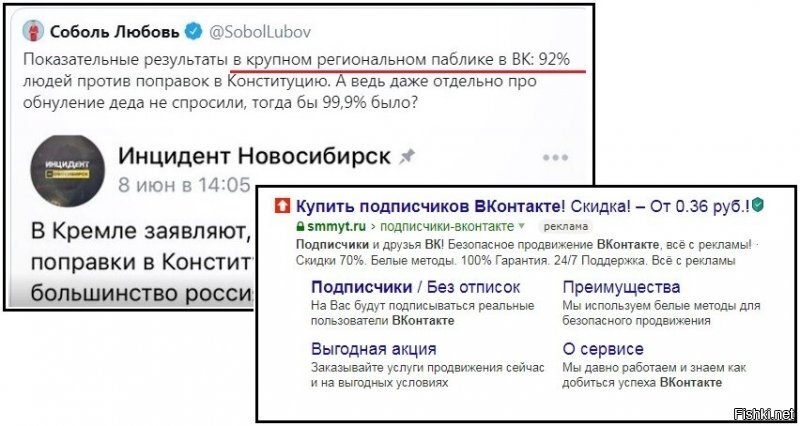 Политические комментарии 2