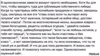 Убойные кадры от мастеров фотошопа из Одноклассников