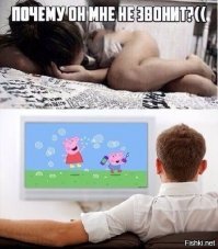 НЕТ, НЕ ТАК...