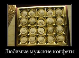 Смешные картинки