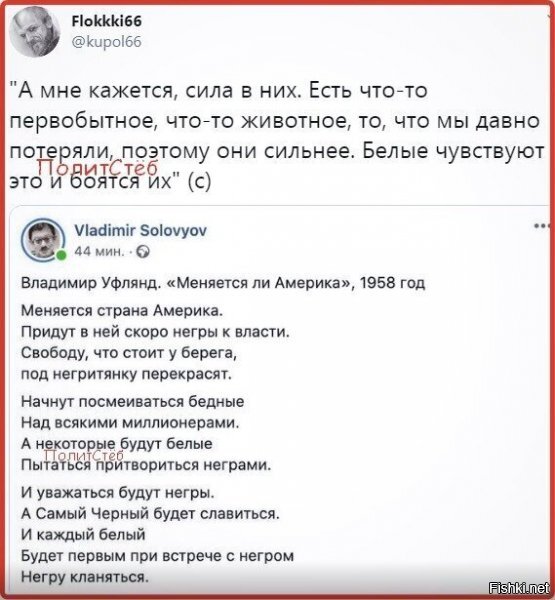 Всеми протестными движениями управляют люди типа Сороса,но и они всего лишь менеджеры международной банковской мафии.А все эти борцы за права женщин,цветных и гомосеков лишь массовка,их натравливают на нас,чтобы мы не смогли объединится вместе против современных рабовладельцев из банковского сектора и их электронного концлагеря!
А неграм и гомосекам никто власти не даст,их наняли выполнять грязную работу,ломать институт семьи и уничтожать белых мужчин,на труде которых держится этот мир.