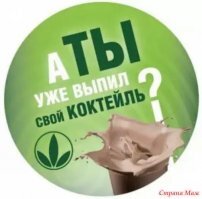 Великое отжимание денег у население Герболайф!!!! они охууууууууеннные специалисты!