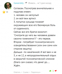Позволю себе процитировать самого себя.
Мысль высказана три дня назад, когда прошёл слушок о его якобы попытке суицида.