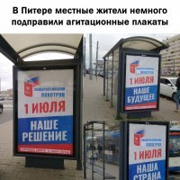 вот правильный плакат!