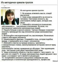 а ты кремлебот свою методичку когда сменишь?