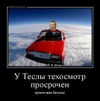 Tesla в космосе: а куда она долетела?