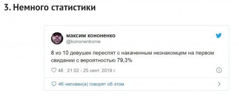 Итак, перефразируем
80% девушек переспит с качком с вероятностью 80%
Таким образом получаем, что из 10 девушек 6,5 переспит с качком, округляем до целого, получаем 6.