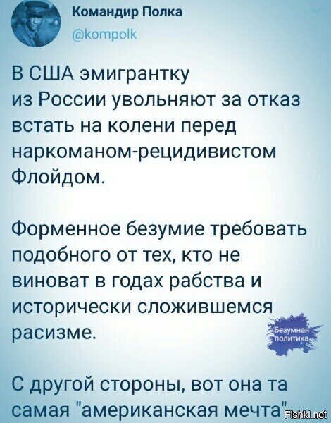 спорно получается: можно и пожалеть и сказать "да ваще черти", а можно сказать : "ну ты жы за этим ехала?!". во время эвакуации при короновирусе, именно это и говорили тем, кто резко вспомнил Родину и попросился домой, чтобы не сдохнуть или не оплатить десятки тыщ бачей за медицину