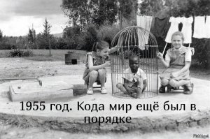 Черно-белые  и цветные картинки. Разных лет и разной знакомости