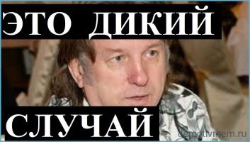 Дайте высказаться ик`г`спертам  - 
сперва!