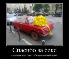 Накосячил - извинись: как мужики заглаживают вину перед женами