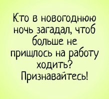 Смешные картинки