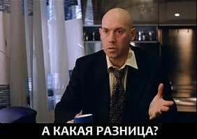 Как не вспомнить