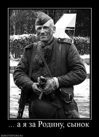 С чего начинается Родина. Патриотизм в материалистическом измерении