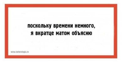 Неловко вышло