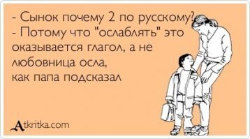 Смешные картинки