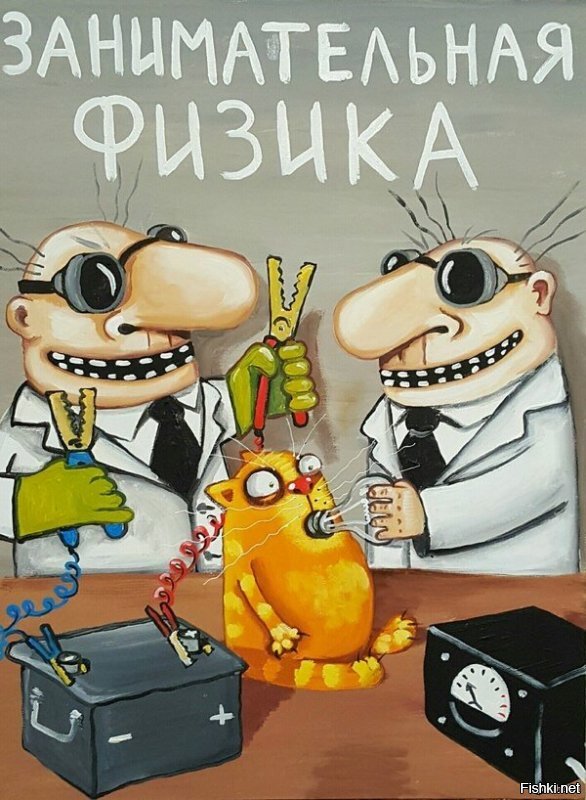 Из крайности в крайность? Всё экспериментируют над живыми людьми.