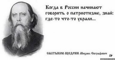 С чего начинается Родина. Патриотизм в материалистическом измерении