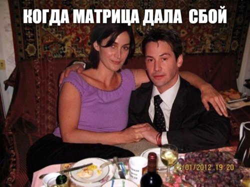 Когда матрица дала сбой