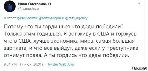 нашелся тот, кто не подцепил ковид в штатах и таким образом, все еще "верит"...ну ничо, скоро в его бункер\подвал\забитое сьемное жилье в районе для эмигрантов зайдут черные пацаны...т.к. дорогие районы закончатся...ииии.... =)))) ну все помнят же мемасик про белую щалаву и 5 обезьян на заднем фоне?)