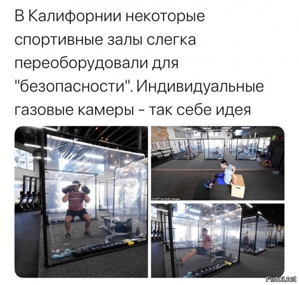 хорошо, что не полностью "изолированы". а то после кого то зайти - тот еще запашок....