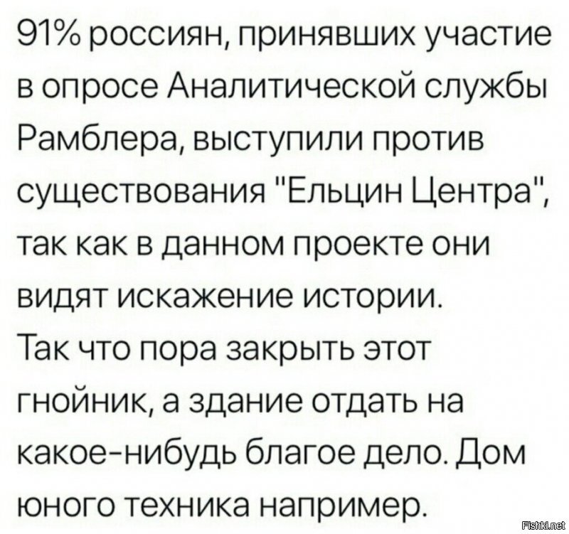 Точно! Дом Детского Творчества будет приносить пользу, в отличии от окопавшегося там ныне кубла лидерастни, от них России только вред.
