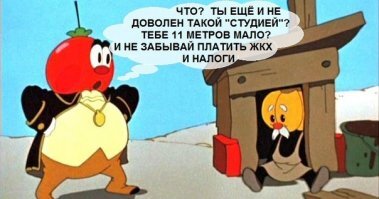 Российские реалии -