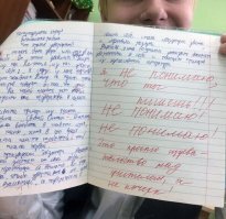 Дети, пожалейте психику учителей, пишите разборчиво... Хотя бы...