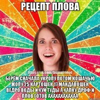 капец рецепт )))) сколько мариновать не сказанно , какие травы добавлять  и  в каких пропорциях тоже нет, может марьиванновну чтобы повкусней было ) )))))) как  и количества сливочного мяасла.