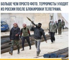 Не можешь победить проблему, попытайся возглавить. Не смог возглавить, сделай вид, что ее не существует. Ну очень хотелось читать в онлайне чаты оппозиции, не судьба. Взамен кремлеботы надежно прописались во многих телеграм каналах и завели кучу своих, обустроили их, даже обои повесили. А как же беспощадная борьба со спецсвязью террористов? Им теперь наверное усмановскую аську предложат юзать.