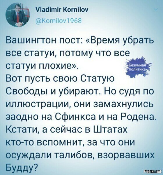 Самое главное не забыть Скалу президентов, ведь это "какой-то позор" что там нет ни одного "смуглого".  Впрочем как и женщин не наблюдается.  Про радужных - не в курсе...